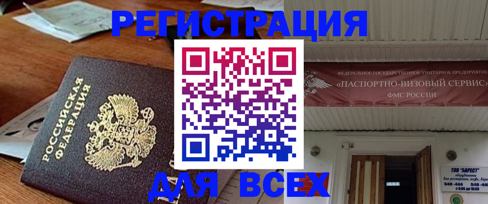 прописка от собственника в Кашине